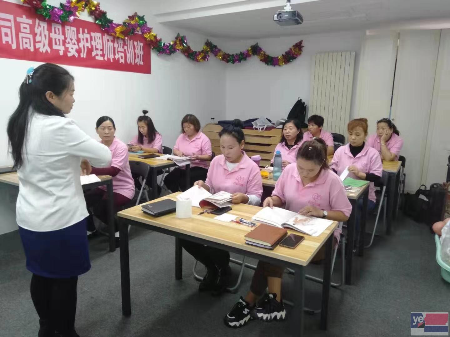 房山北京月嫂培训学会为止,1年之内免费复学