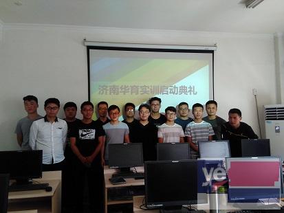 济南华育软件培训学校
