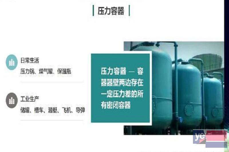 东川区压力容器R1考证培训流程