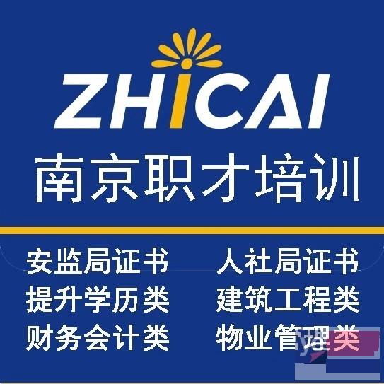 2022年南京市建筑电工证培训考试报名