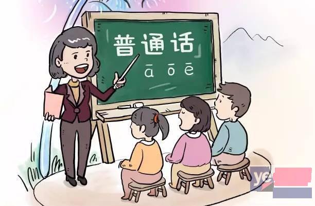 广西省普通话等级考试报考