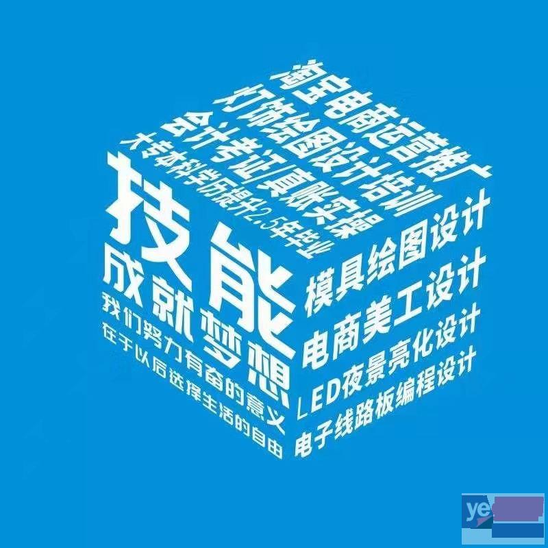 开网店基础 ps美工 电子商务 客服班 办公软件 东翔