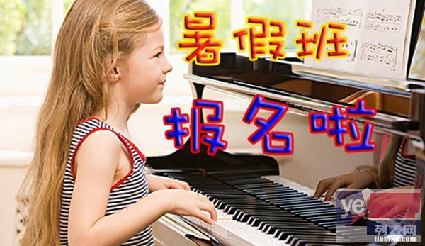 特色20天钢琴班 7月4日开始,开心过暑假快快乐乐学钢琴
