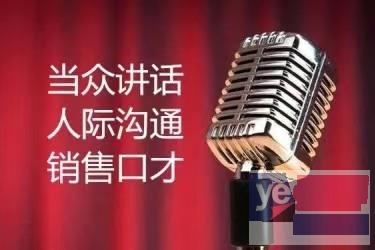 拉萨城关演讲口才 当众讲话 逻辑思维培训机构