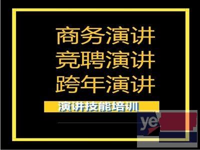 柳州柳南竞聘面试 商务谈判 公众演讲 人际沟通口才培训