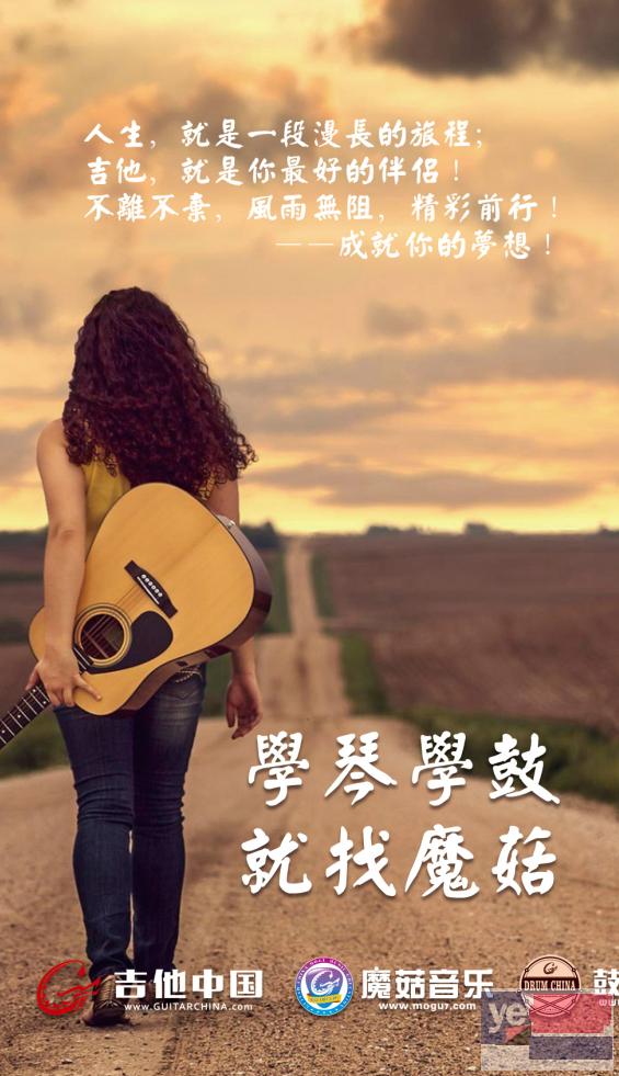 临汾ALevi魔菇音乐专业吉他培训中心