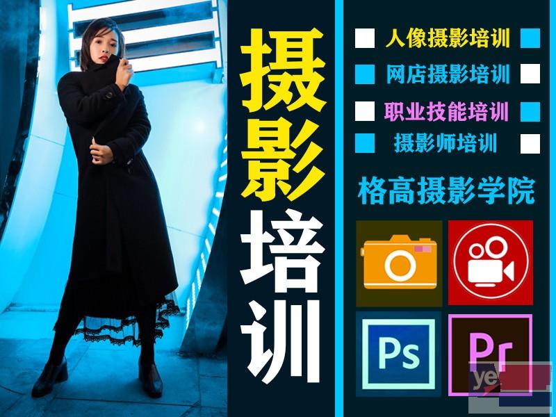 信阳学习摄影构图 人像摄影培训 到郑州格高摄影学院