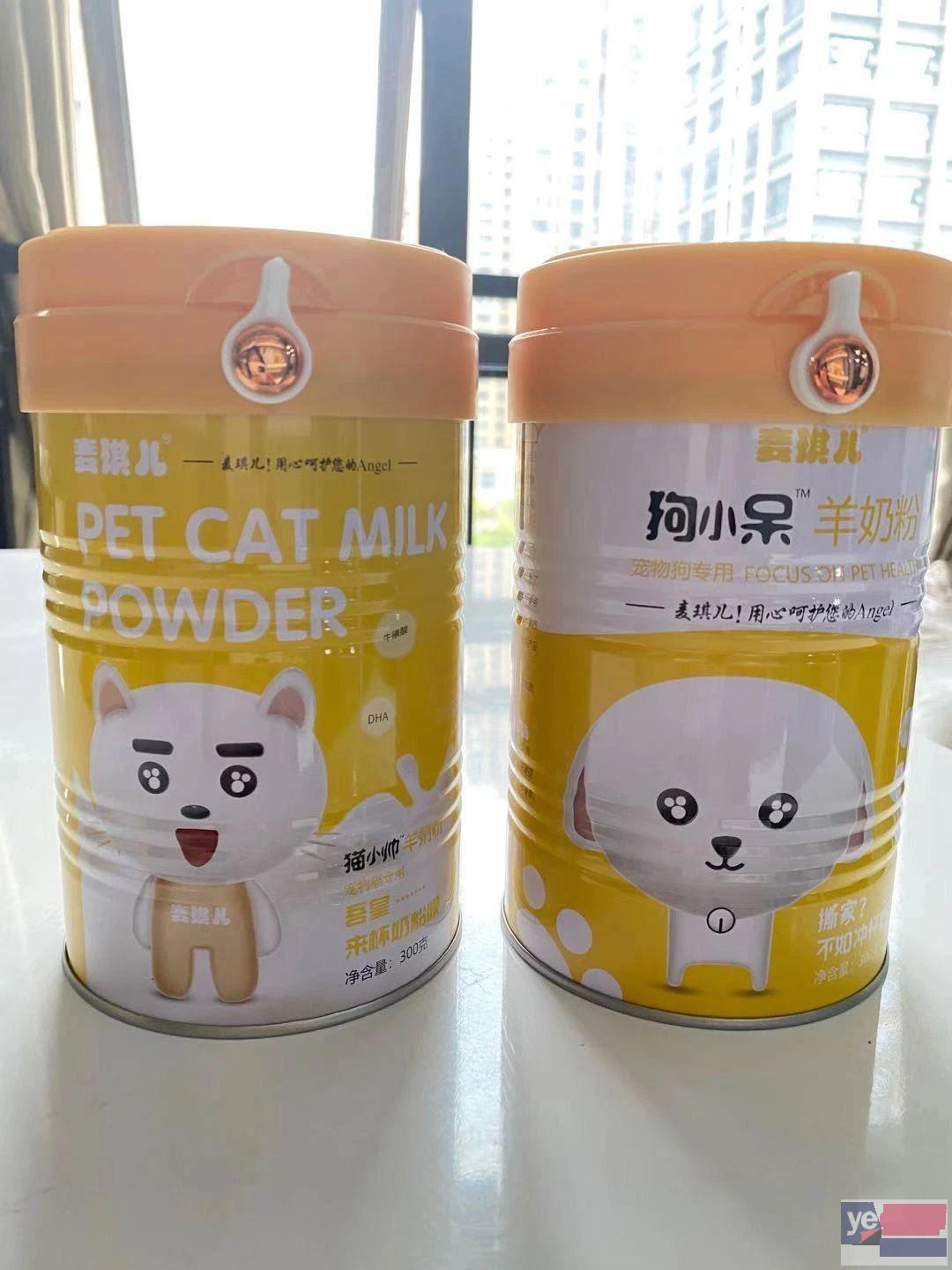 西安宠物奶粉代理-供应宠物奶粉-批发零售宠物羊奶粉