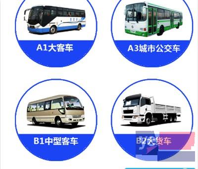 阳江可以考公交车驾照的驾校