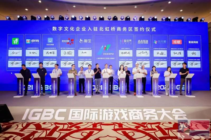 上海电子签约投屏电子签约年会大屏签到合作战略签约启动仪式