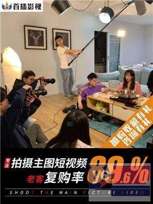 重庆电商产品商业短视频拍摄广告宣传片拍摄制作展会美食服装