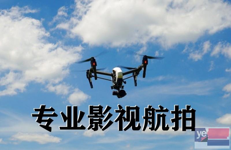 台州摄影摄像无人机航拍全景照片视频