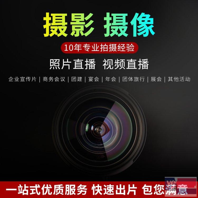 中卫会议活动摄像拍摄动画宣传片直播短视频剪辑制