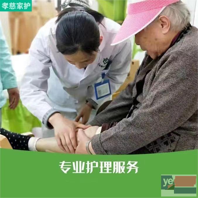 广州保姆钟点工侍候老人老人护理家庭陪护病人陪护可陪护医院陪护