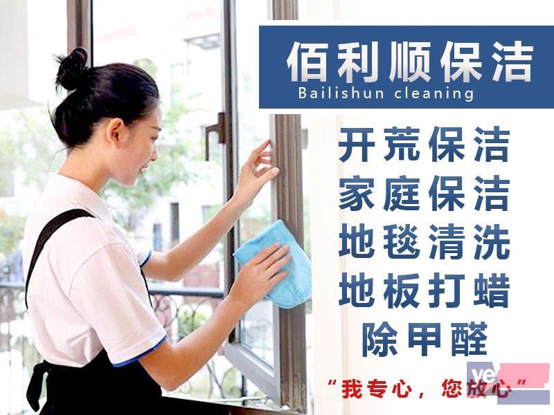专业开荒保洁 北京地毯清洗公司 北京家庭保洁公司
