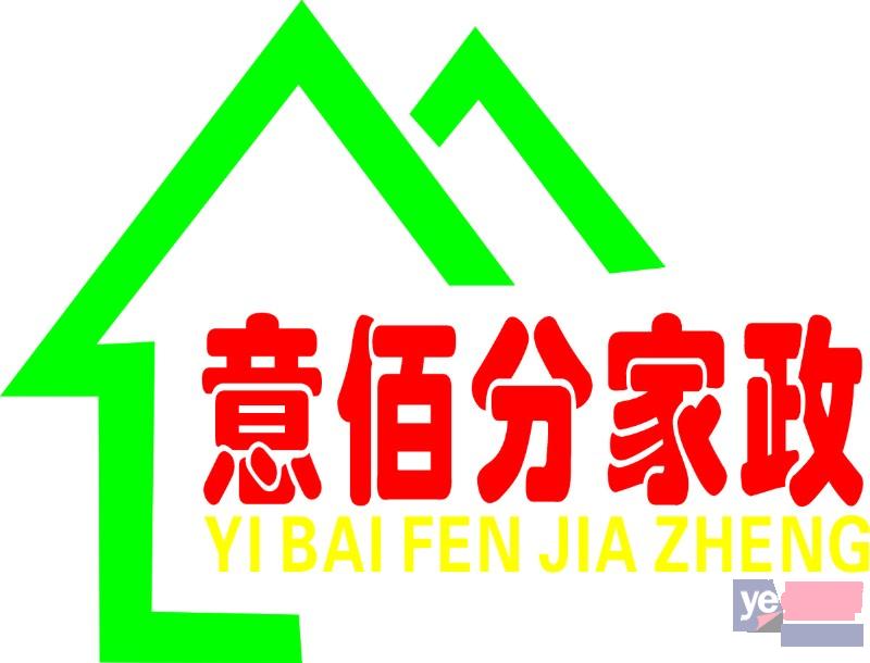 天津市红桥区家政公司-保姆 保洁 24小时护工 正规税票