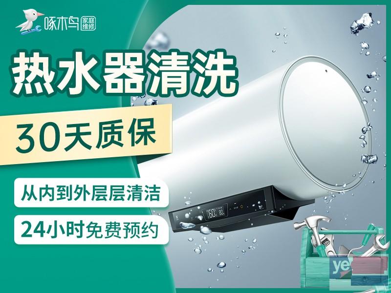广州家电清洗质保30天 3000多万家庭的选择 免费预约