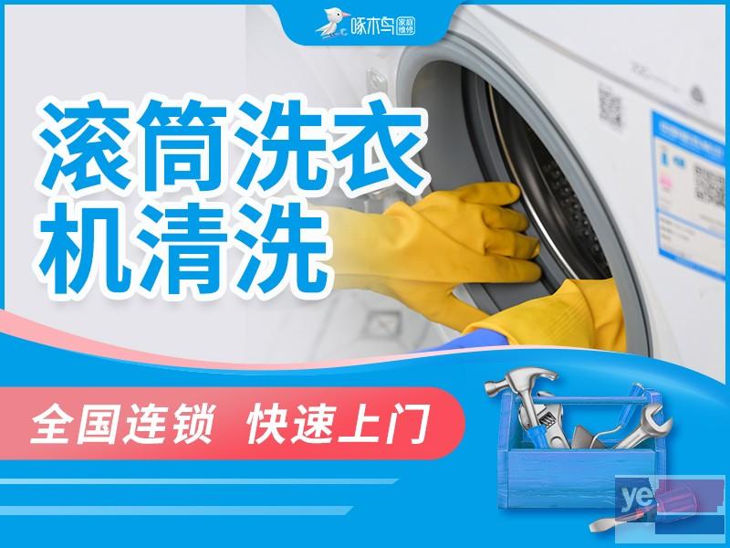 贺州家电清洗26年口碑 专业清洗空调 洗衣机 厨房家电等