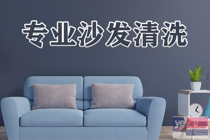 鹤壁山城专业公司沙发清洗电话