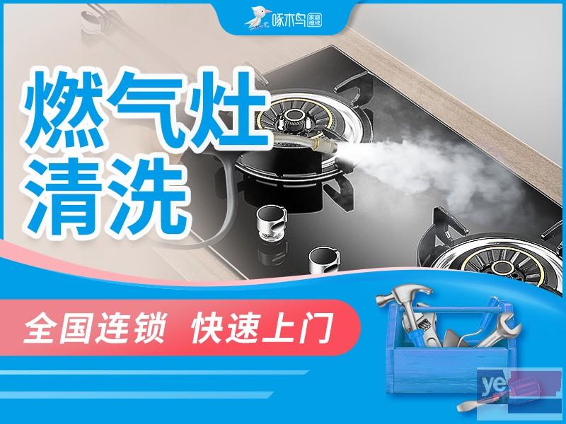 兰州家电清洗26年口碑 专业清洗空调 洗衣机 厨房家电等