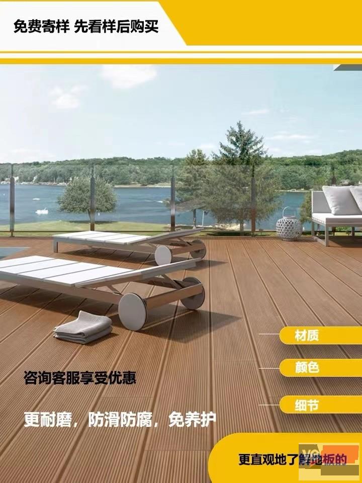 广元木塑地板厂家批发地址-户外木塑地板厂家联系电话