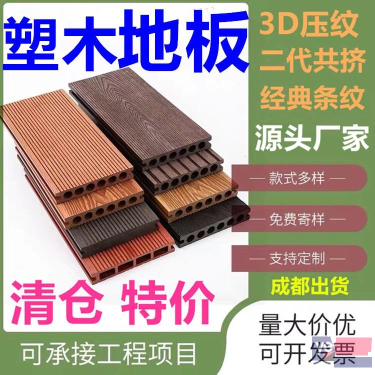 广安木塑地板生产厂家批发-木塑复合地板包安装施工