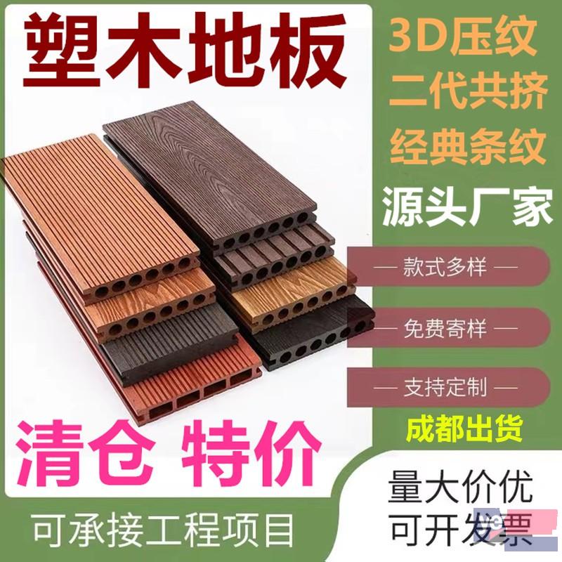 广安木塑地板厂家批发地址-木塑地板销售批发电话