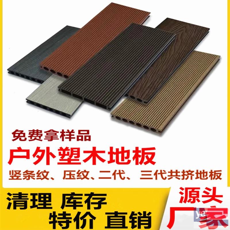 贵州户外防腐木塑地板批发-木塑地板生产厂家
