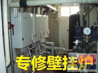 长沙县专业维修.壁挂炉一燃气热水器一太阳能-快速解除各种故障