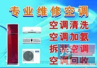 桂林空调维修空调内外机清洗保养空调维修加氟