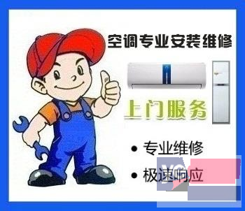 专业马群/仙林/麒麟门空调维修,空调移机/热水器维修