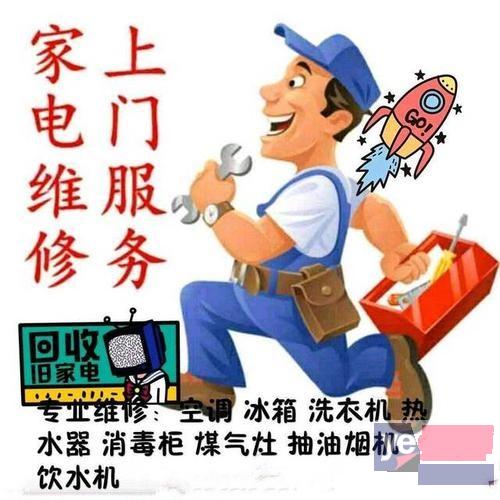 广西南宁海霞电器维修服务有限责任公司