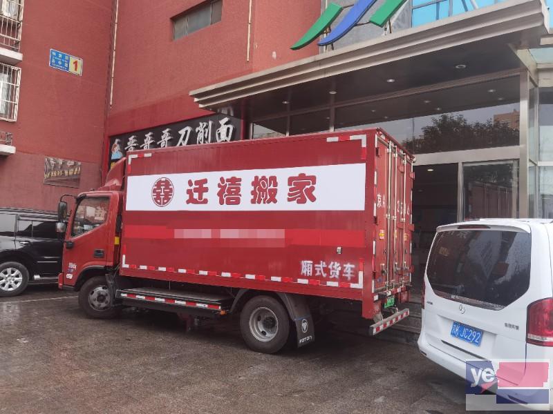北京迁禧搬家公司 一站式搬家 单位搬迁 钢琴搬运 家具拆装长
