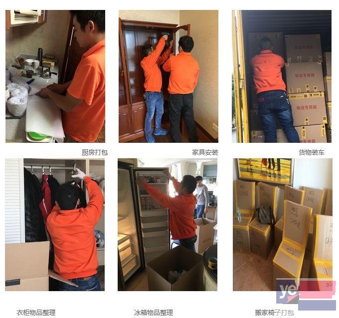 北京福万家搬家公司 居民搬家企业搬迁 钢琴搬运家具拆装 空调