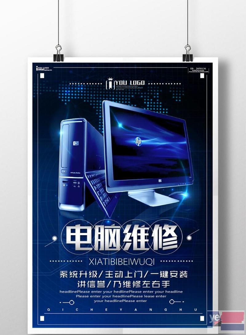 安阳麒誉专业靠谱的电脑维修公司 价合理业界楷模