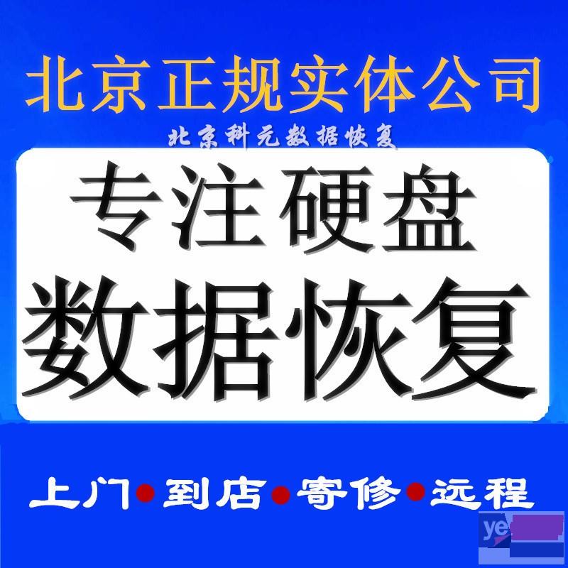 赤峰专业电脑硬盘维修 移动硬盘维修数据恢复公司