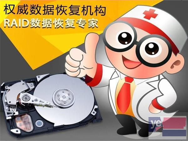 信誉保证 专心专业 福州台江优盘存储卡无法打开数据恢复