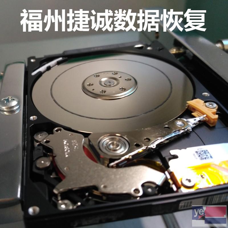 福州数据恢复 专业硬盘开盘恢复 服务器阵列恢复