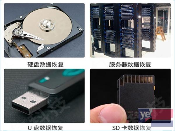 福州硬盘维修数据恢复 技术高超,快速安全