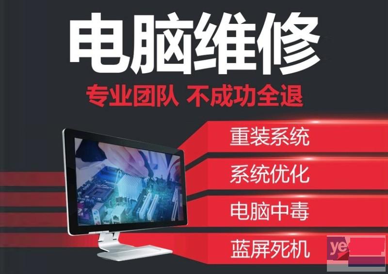 广州海珠台式电脑机箱故障专业维修 笔记本电脑维修热线