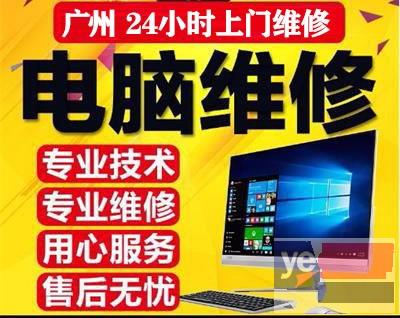 广州海珠专业上门修电脑 专业平板电脑维修