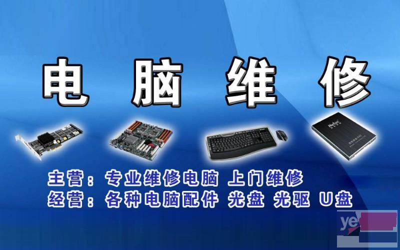 广州荔湾全市上门电脑维修 专业服务器维修