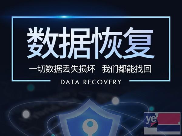 济南TF卡数据恢复 商河固态硬盘损坏数据恢复