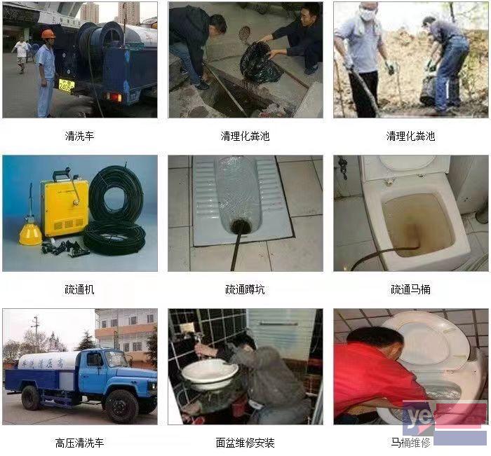 天津各区下水道马桶地漏疏通 化粪池隔油池清理 管道清洗清淤 