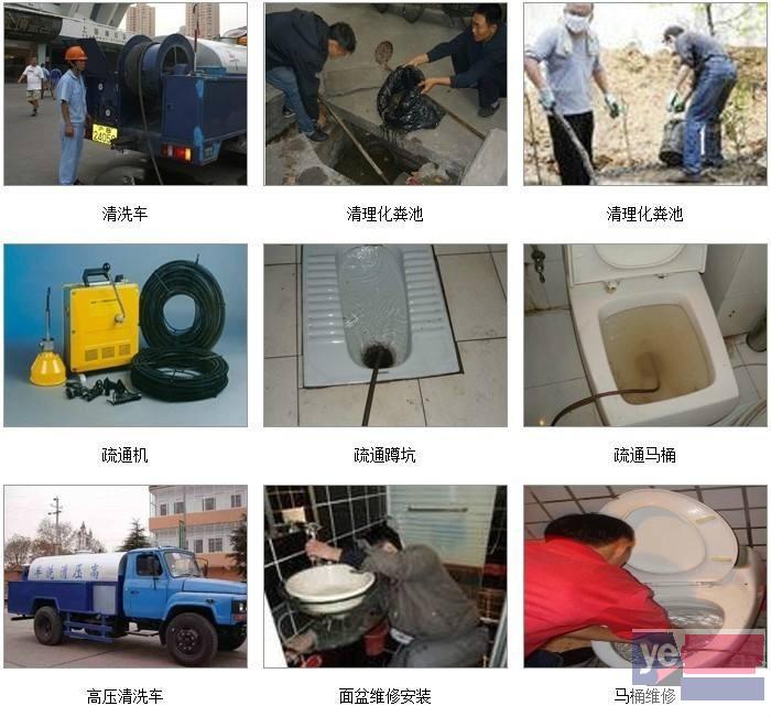 唐山市专业疏通下水道疏通厕所全天服务