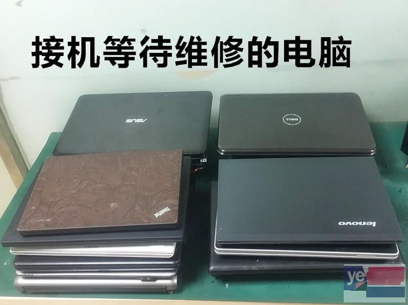 绍兴电脑维修 笔记本维修 数据恢复 十六年老店