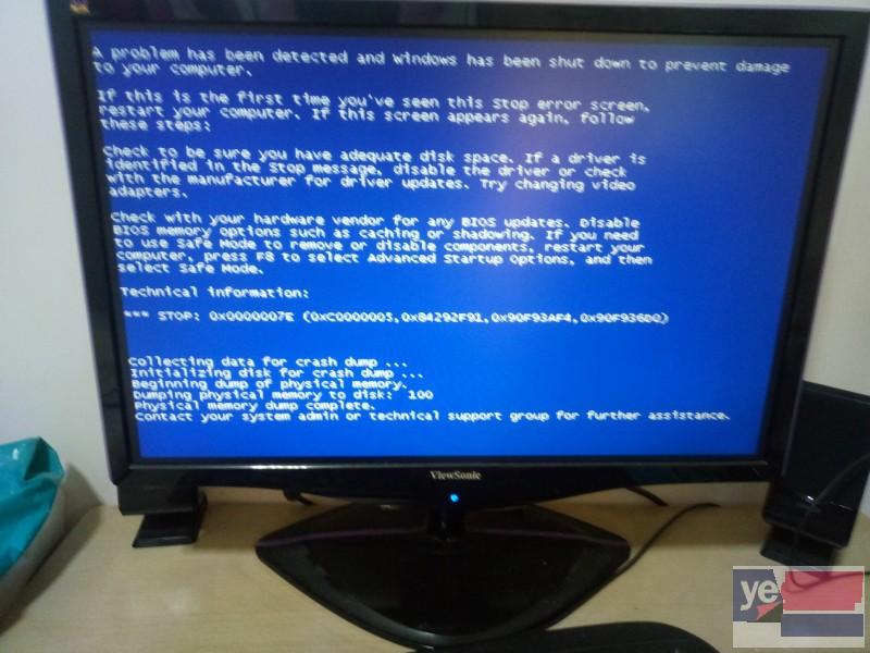 西安新城专业修故障电脑 联想电脑开机蓝屏维修