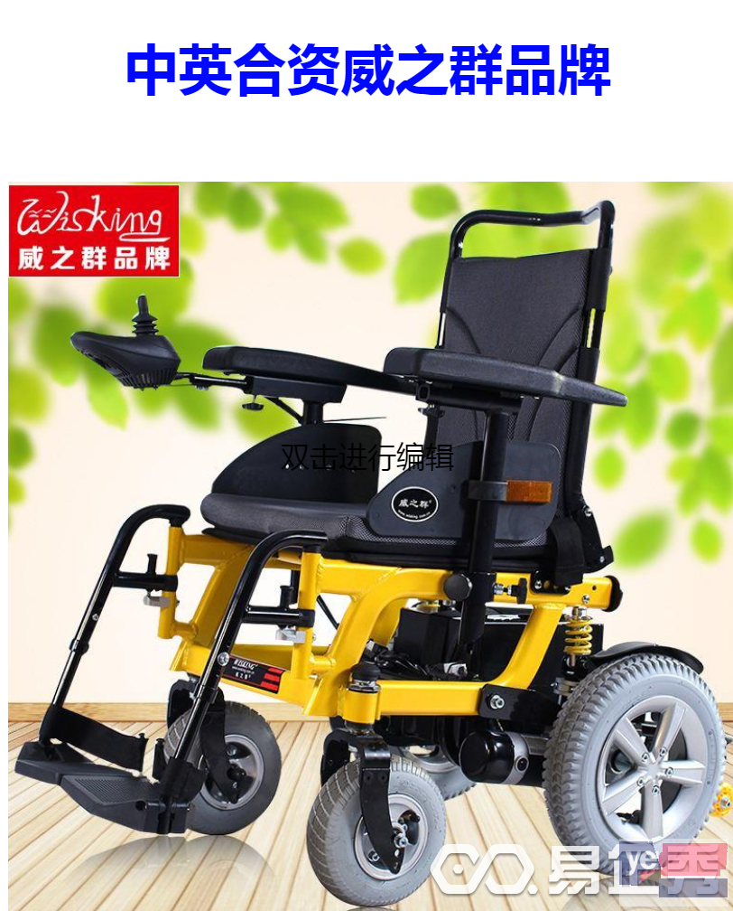 青岛轮椅销售中心.青岛里卖轮椅
