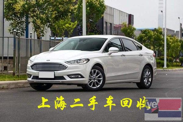 上海二手私家轿车收购当天成交