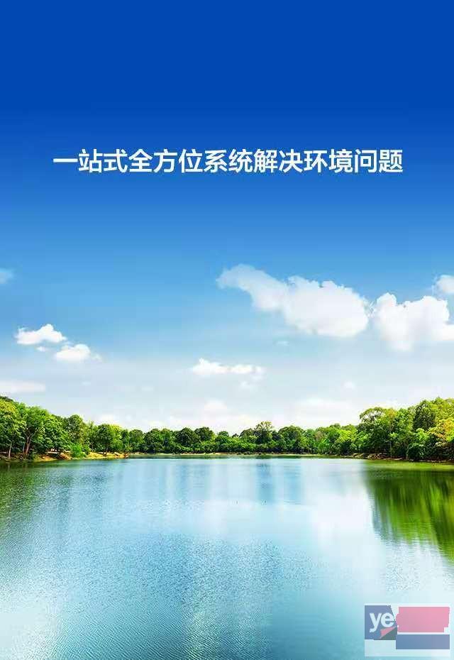 重庆环保环评排污许可环境监测服务